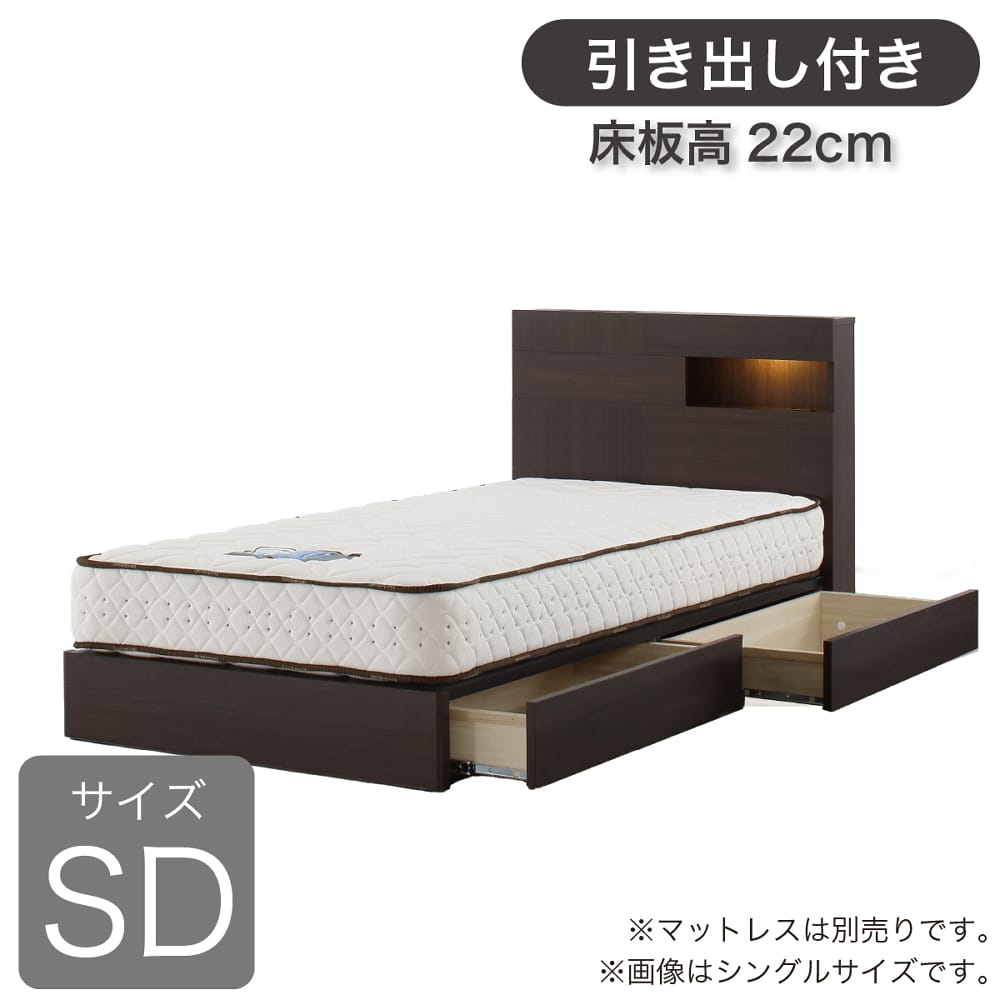 ［ドリームベッド］セミダブルフレーム　ウレルディ２７５４　引出付き　２２０Ｈ　右タイプ (配送員設置)