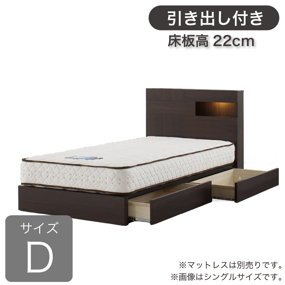 ［ドリームベッド］ダブルフレーム　ウレルディ２７５４　引出付き　２２０Ｈ (配送員設置)｜島忠・ホームズ店