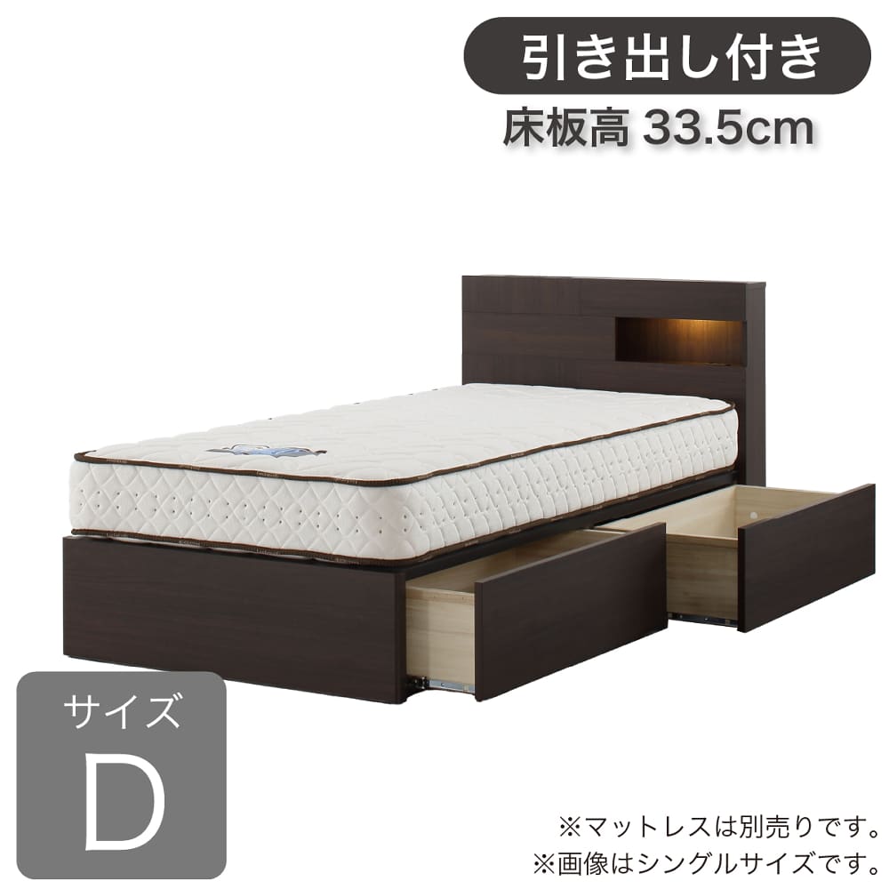 ［ドリームベッド］ダブルフレーム　ウレルディ２７５４　引出付き　３３５Ｈ (配送員設置)