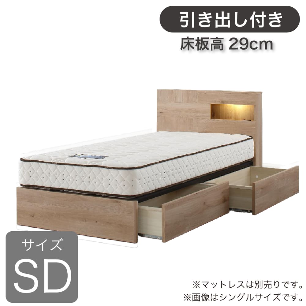 ［ドリームベッド］セミダブルフレーム　ウレルディ２７５４　引出付き　２９０Ｈ　右タイプ (配送員設置)
