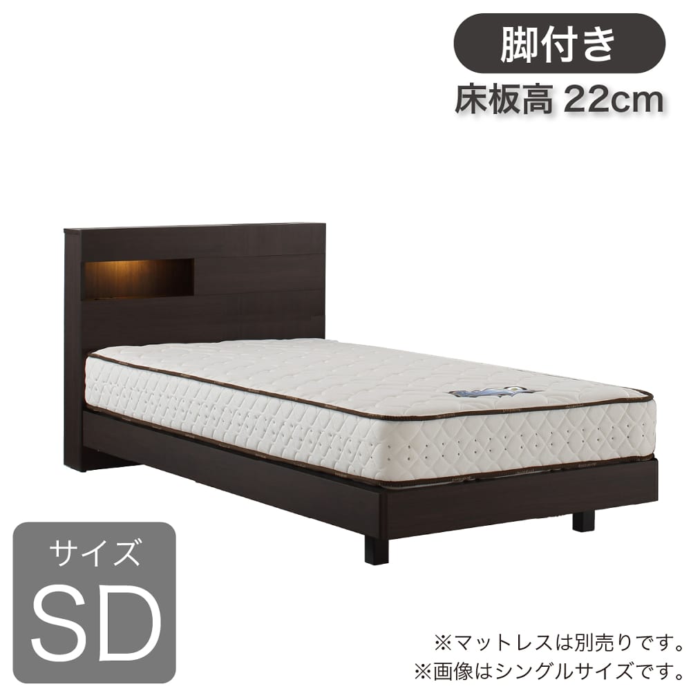 ［ドリームベッド］セミダブルフレーム　ウレルディ２７５４　脚付き　２２０Ｈ　左タイプ (配送員設置)｜島忠・ホームズ店