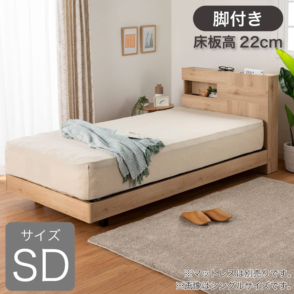 ［ドリームベッド］セミダブルフレーム　ウレルディ２７５４　脚付き　２２０Ｈ　左タイプ (配送員設置)