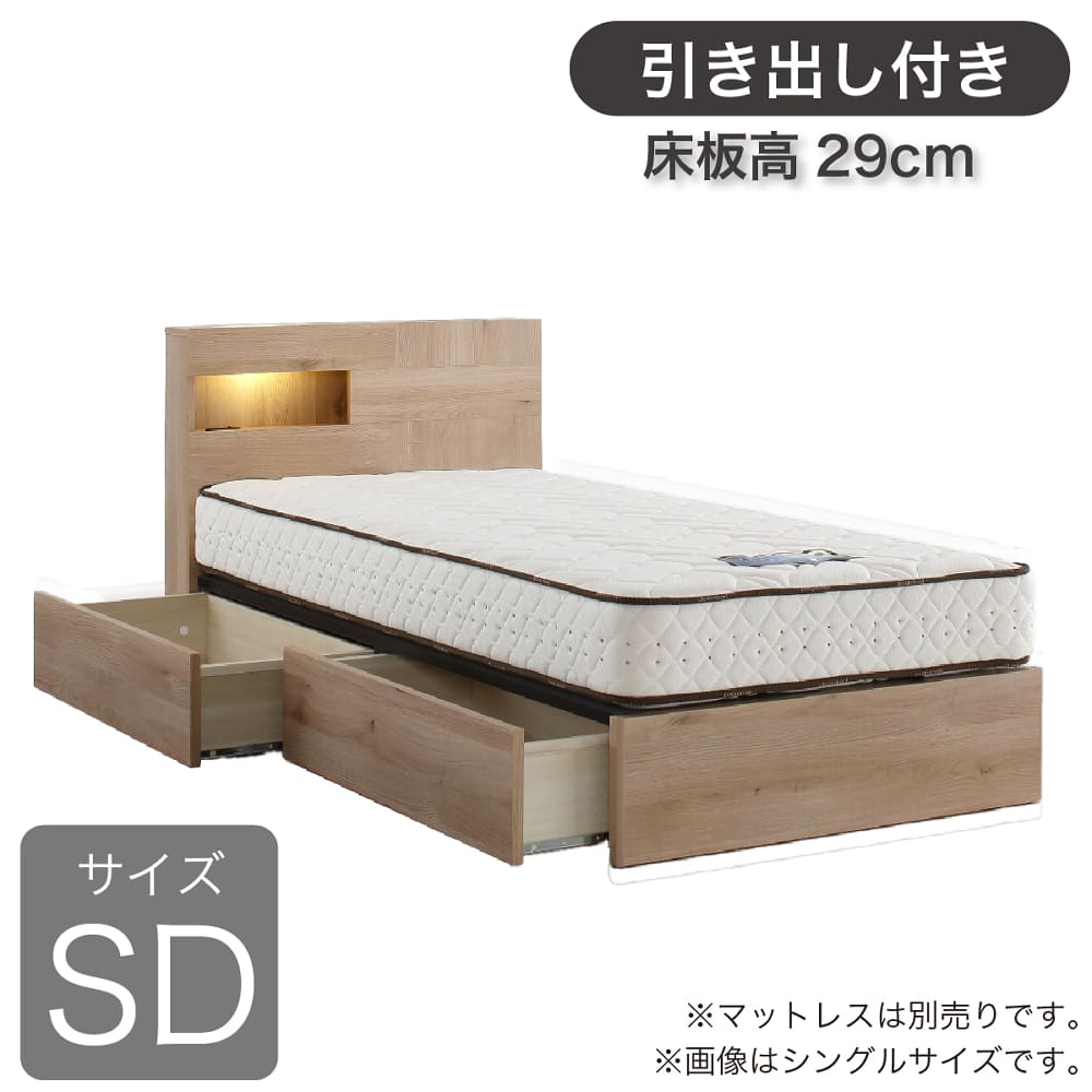 ［ドリームベッド］セミダブルフレーム　ウレルディ２７５４　引出付き　２９０Ｈ　左タイプ (配送員設置) 54,600円