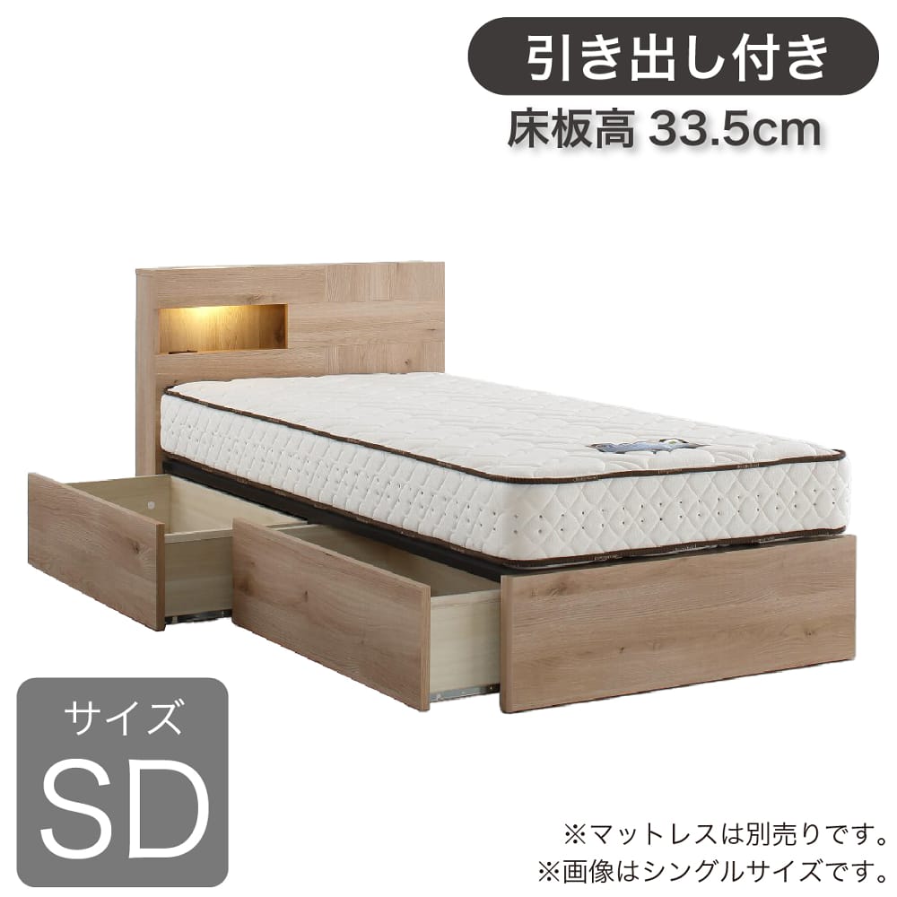 ［ドリームベッド］セミダブルフレーム　ウレルディ２７５４　引出付き　３３５Ｈ　左タイプ (配送員設置)｜島忠・ホームズ店