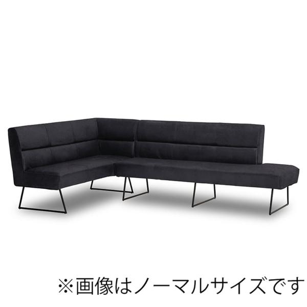 LDソファ ダイニングソファ レザーテックス 高密度ウレタンフォーム スモール 右コーナー用 マルクト チャコールブラック (配送員設置)