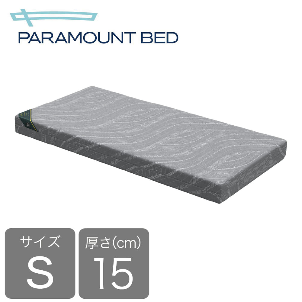 [パラマウントベッド]電動シングルマットレス ひな形Ｓ １５ＣＭ Ｓ ＭＡ－Ｓ１５０ＳＡ (送りとどける員据え付ける)