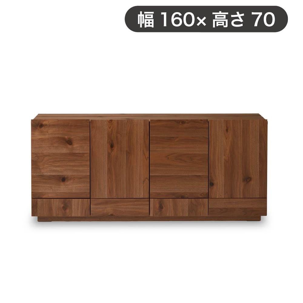 サイドボード　トビ　幅160&times;高さ70ｃｍ　ウォールナット (配送員設置)｜島忠・ホームズ店