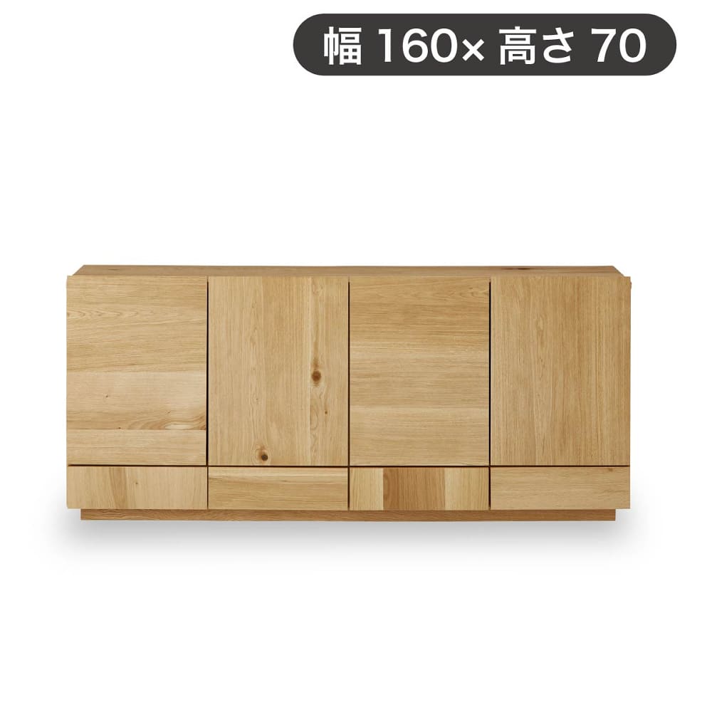 サイドボード　トビ　幅160&times;高さ70ｃｍ　オーク (配送員設置)｜島忠・ホームズ店