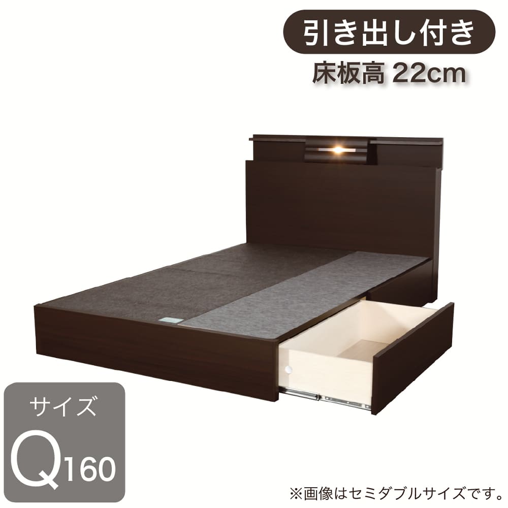 ［いき込み臥榻］皇后陛下１６３枠組み シマライズ１０８６ＢＯＸＨ２２０チャコールウォールナット引出付き（床板高22） ※マットレス別売 (送りとどける員備え付ける)
