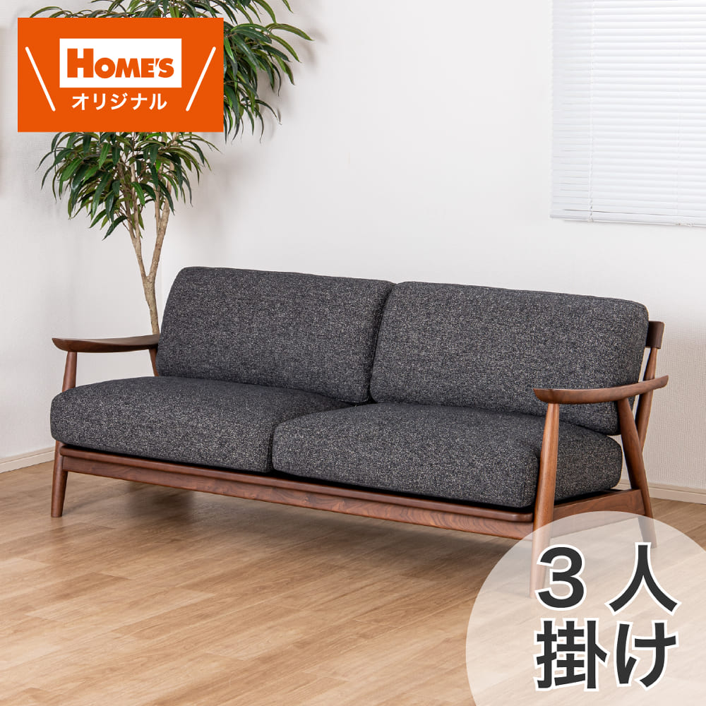 ３人掛け長椅子 ３Ｓ長椅子 ソル ＷＮ－ＣＨＧＹ［ホームズ一風変わった］ (送りとどける員とり備える)