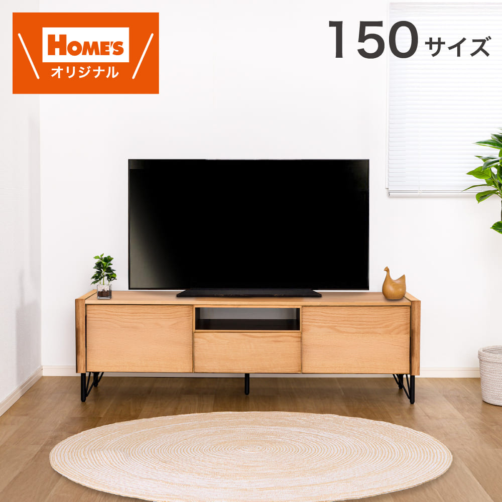 ローボード（テレビ台）　ＷＯ　ＳＰＥＣ２　　１５０ＬＢ　ＬＢＲ［ホームズオリジナル］ (配送員設置)｜島忠・ホームズ店