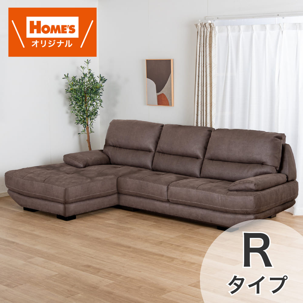 シェーズロングソファＲ ロジャー ＢＲ［ホームズ一風変わった］ (送りとどける員とり備える)