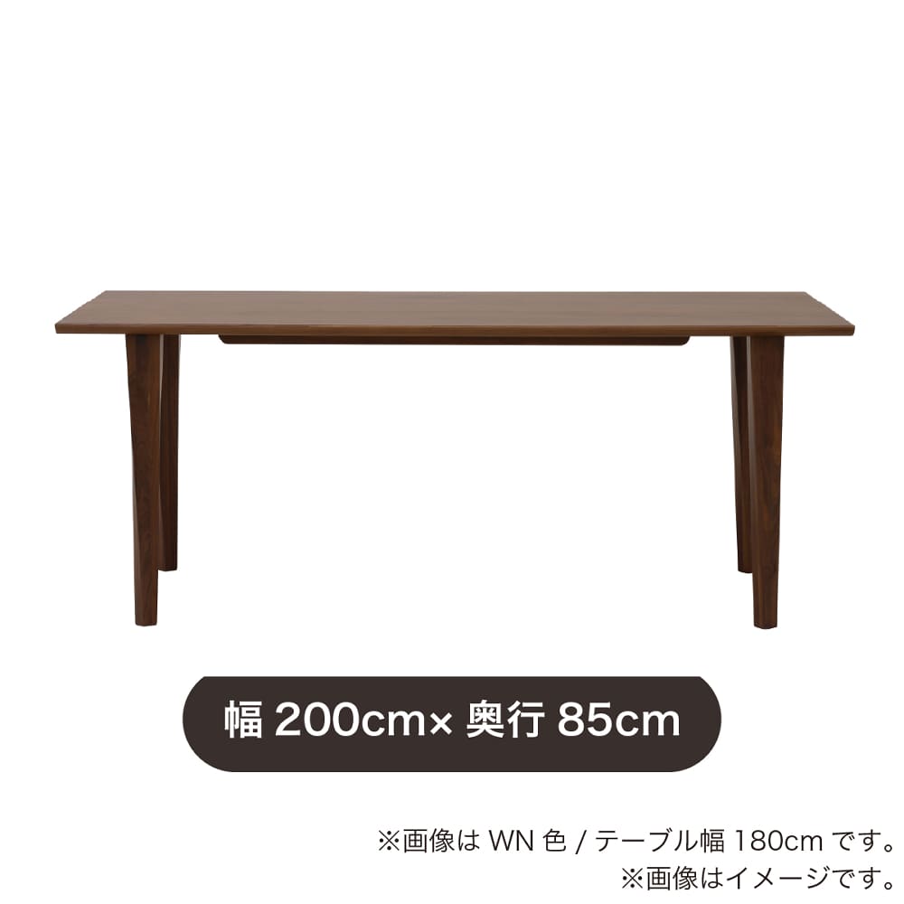 ダイニングテーブル サヤ85/200 (配送員設置)|島忠・ホームズ店