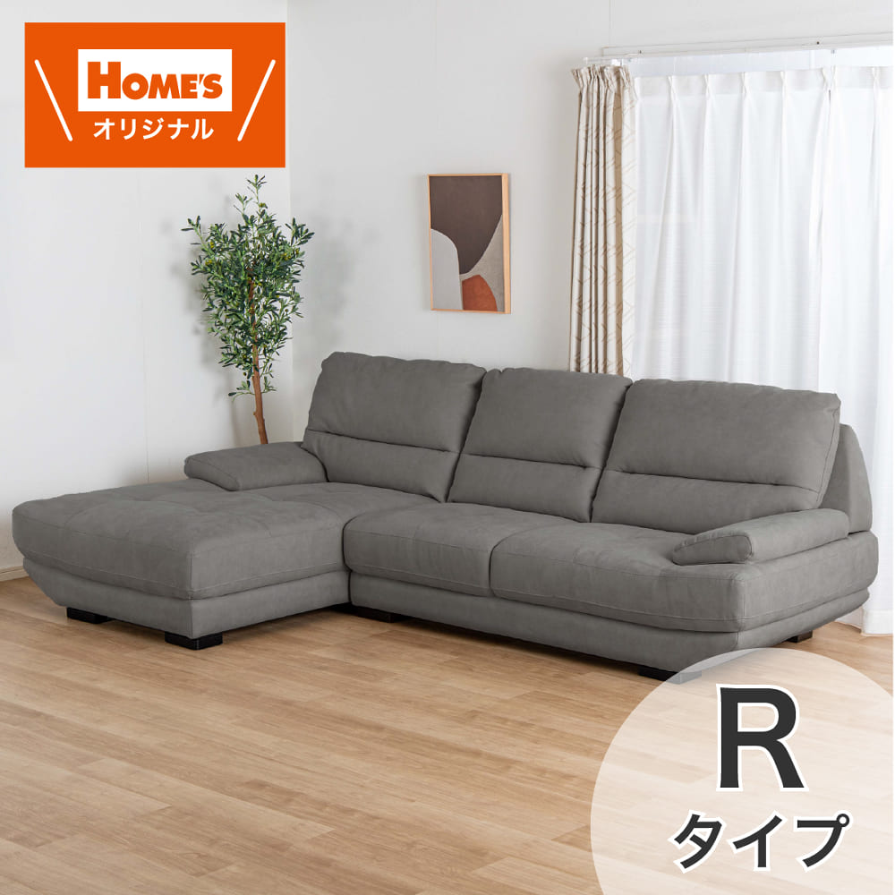シェーズロングソファＲ ロジャー ＧＹ［ホームズ一風変わった］ (送りとどける員とり備える)
