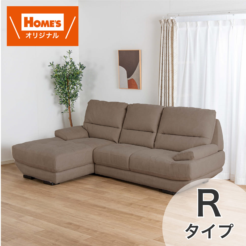 シェーズロングソファＳーＲ ロジャー ＭＯ［ホームズ一風変わった］ (送りとどける員とり備える)