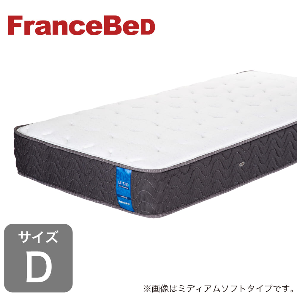 [フランスベッド]ダブルマットレス　ＬＴ&minus;７７００α　ミディアムソフト (配送員設置)｜島忠・ホームズ店