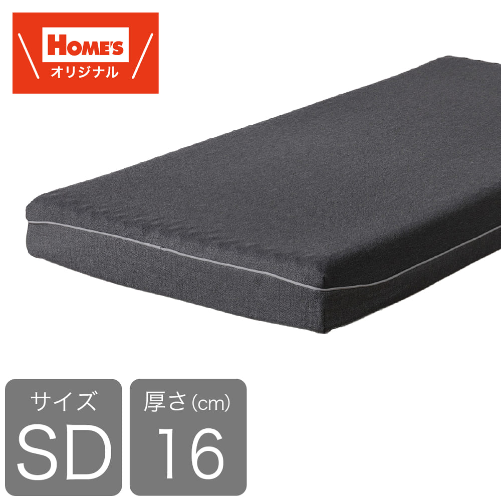 セミダブルマットレス　ＣＵＢＩＣ［ホームズオリジナル］ (玄関先お渡し商品)｜島忠・ホームズ店