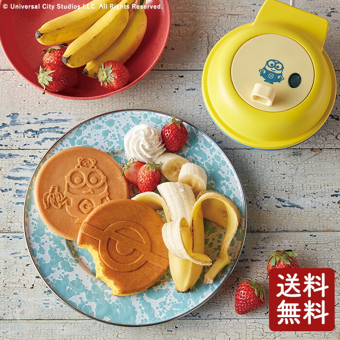 楽天市場 レコルト スマイルベイカー ミニ ミニオン仕様 ホットプレート ミニ パンケーキ Minion ミニオン ミニオンズ ボブ バナナ イエロー ホットサンド 簡単 ホットケーキ デコ コンパクト かわいい デザート スマイルベーカー お子さんと 子どもと一緒に