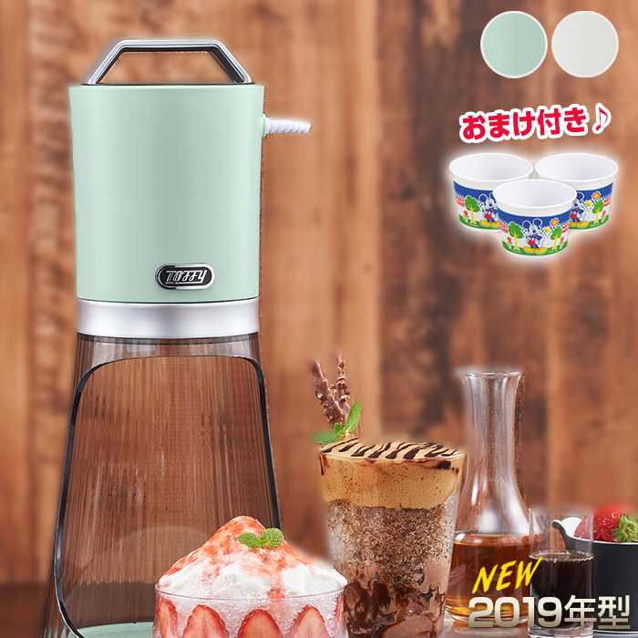 【ミッキーおまけ付き】Toffy 電動かき氷器　K-IS3 トフィ　フワフワと、シャリシャリの両方が楽しめる、電動かき氷メーカー　ブルー/ホワイト/ブラック【楽ギフ_包装】K-IS2ゴールドライン