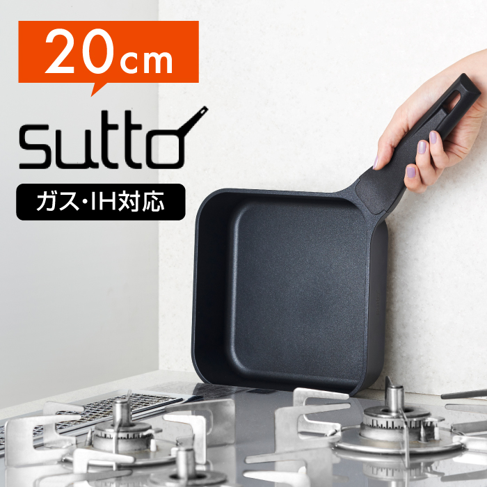 楽天市場 再入荷 スマートフライパンsutto スット cm Sutbk ドウシシャ Shimadaya Home Life 楽天市場店