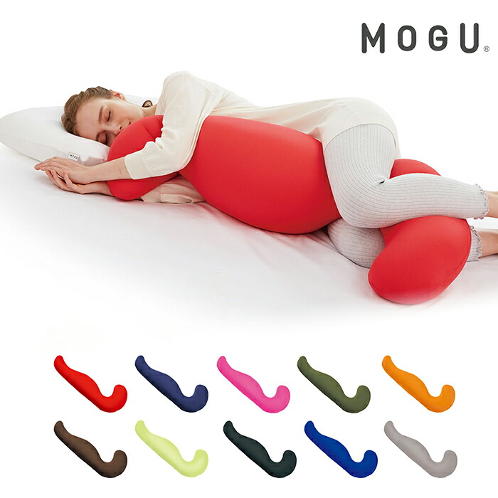 【貨物輸送無料】MOGU 気持ちいい抱きまくら本体（取りまかなう付） 赤いこと 米国海軍 ショッキングさくら色 オリーブ緑であること オレンジ色 赤銅色 ライトグリーン 黒いこと ロイヤル青碧 濃灰色薄墨色  抱き枕