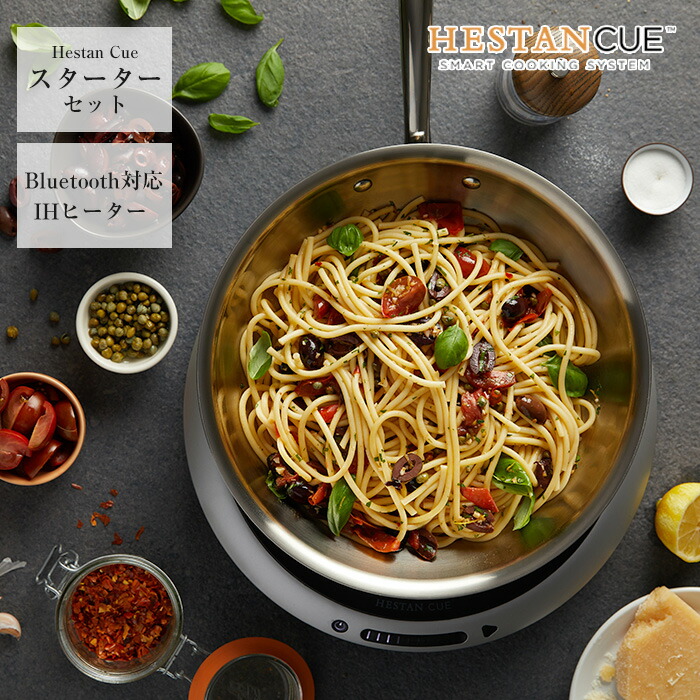 Hestan Cue スターターセット スマートフライパン スマートインダクションクックトップ Bluetooth ヘスタンキュー 05046831