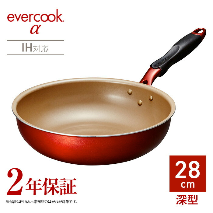 楽天市場】【あす楽】エバークック 18cm 片手鍋 ガラス蓋つき レッド evercook ドウシシャ : Shimadaya HOME＆LIFE  楽天市場店