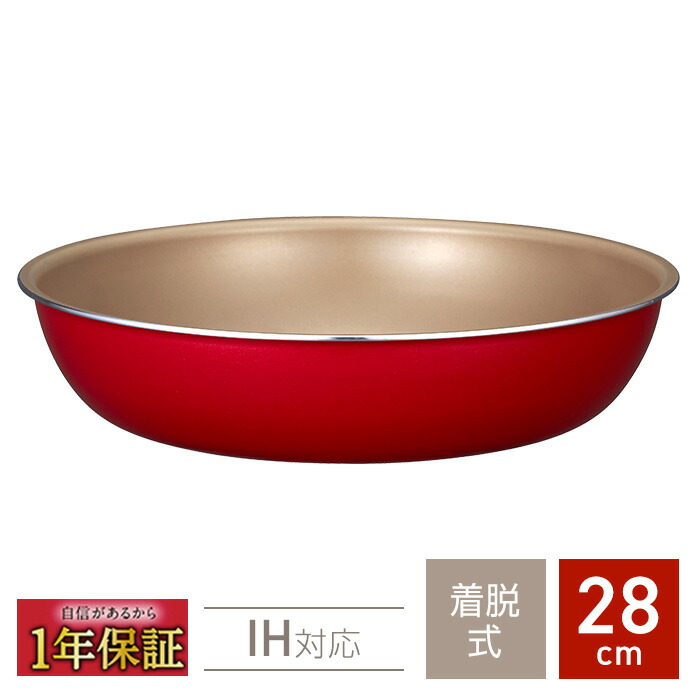 楽天市場】1年保証のフライパンevercook IH対応 着脱フライパン22cm エバークック ドウシシャ フライパン EIDFP22RD :  Shimadaya HOME＆LIFE 楽天市場店