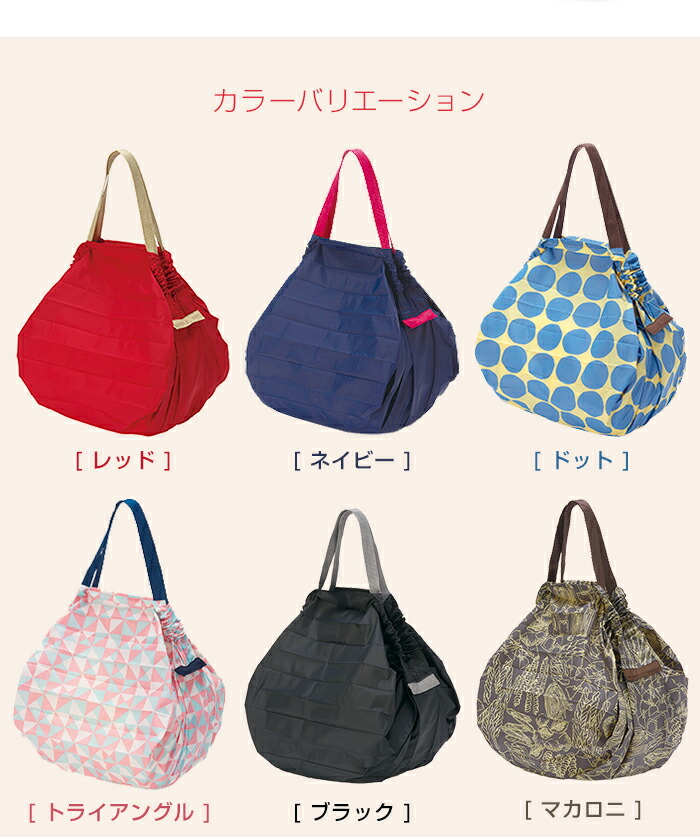 シュパット エコバッグ Ｍサイズ マーナ S411 コンパクトバック エコバック エコBAG NHKあさイチで紹介 MARNA Shupatto 母の 日ギフト レジ袋 総合 | antiguaboreal.com