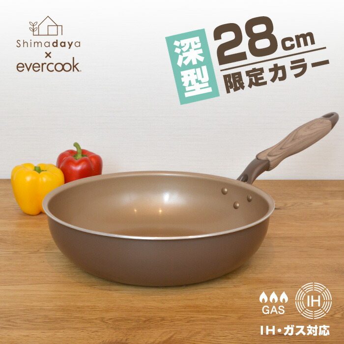 楽天市場】【おまけ付き♪】限定カラー エバークック 着脱8点