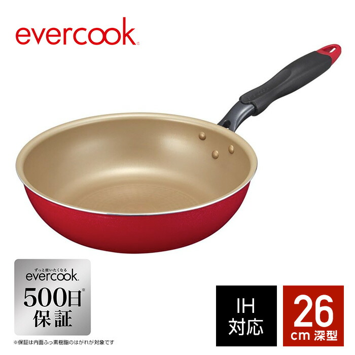 【楽天市場】【送料無料】2年保証のフライパンevercook α