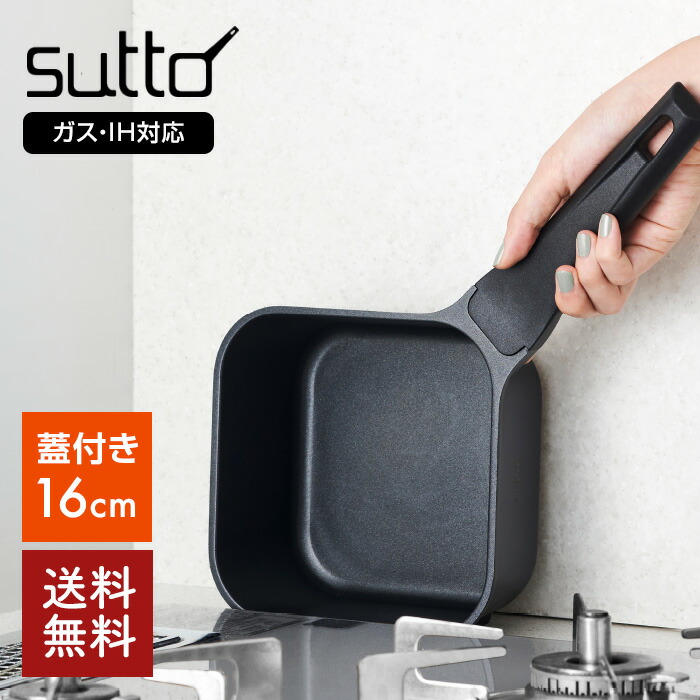 楽天市場】【送料無料】sutto（スット） 蓋付き四角いちょこっとフライパン 13×18cm SUT1318BK スマートフライパン ドウシシャ :  Shimadaya HOME＆LIFE 楽天市場店