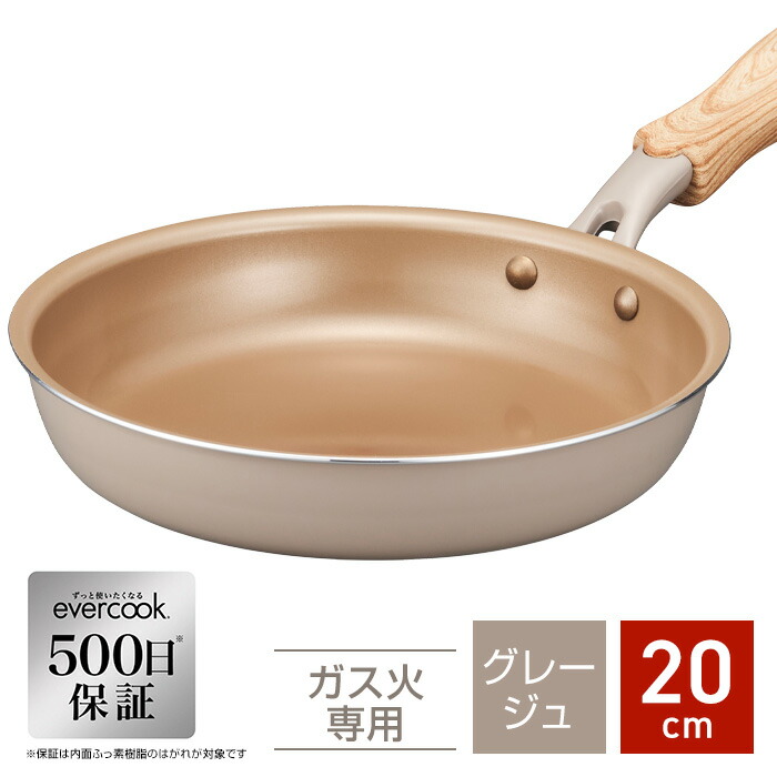 楽天市場】【おまけ付き♪】限定カラー エバークック 着脱8点