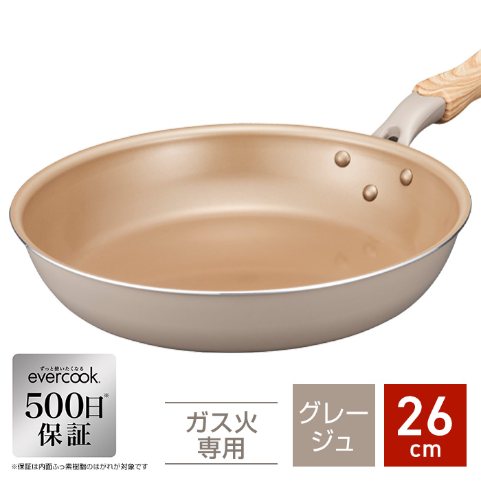 楽天市場】【ガス火専用・グレージュ】軽量フライパン 20cm