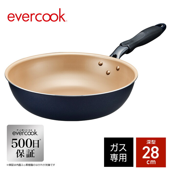 楽天市場】【ガス火専用・500日保証】軽量エバークック フライパン 26cm ネイビー evercook ドウシシャ フライパン 軽い  EGFP26NV【送料無料】 : Shimadaya HOME＆LIFE 楽天市場店