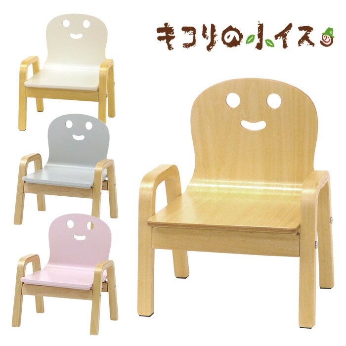 キコリの小イス