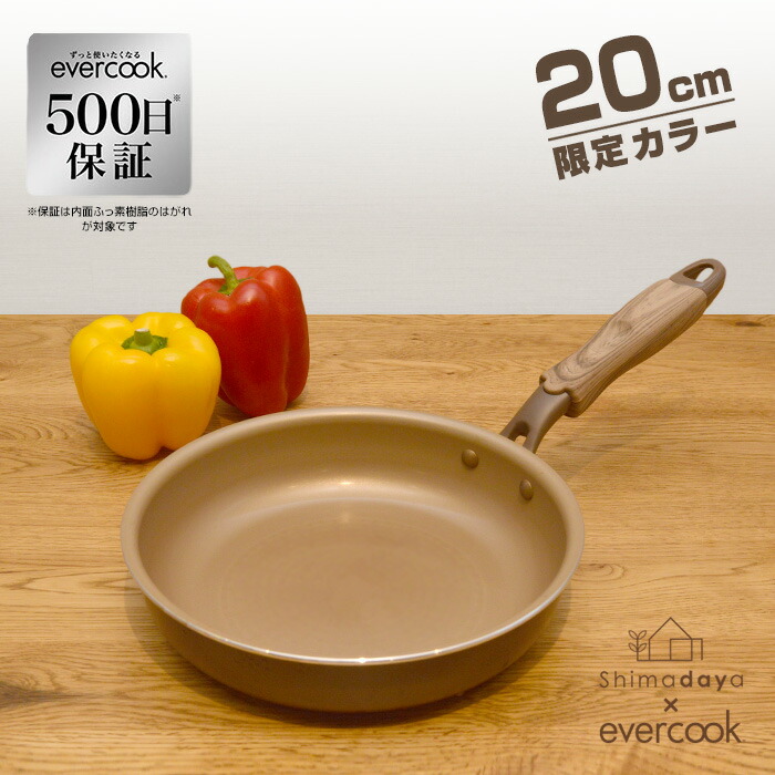 スリット入り鍋帽子(結晶✖️マスタード) 楽天市場】【おまけ付き♪】限定カラー エバークック 着脱8点