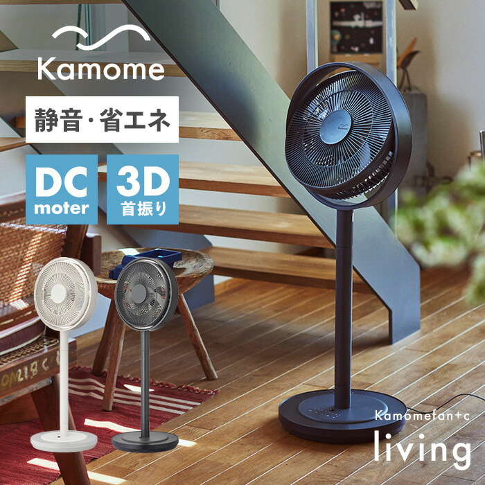 楽天市場】kamomefan(カモメファン) 23cmメタルファン FKLR-231D
