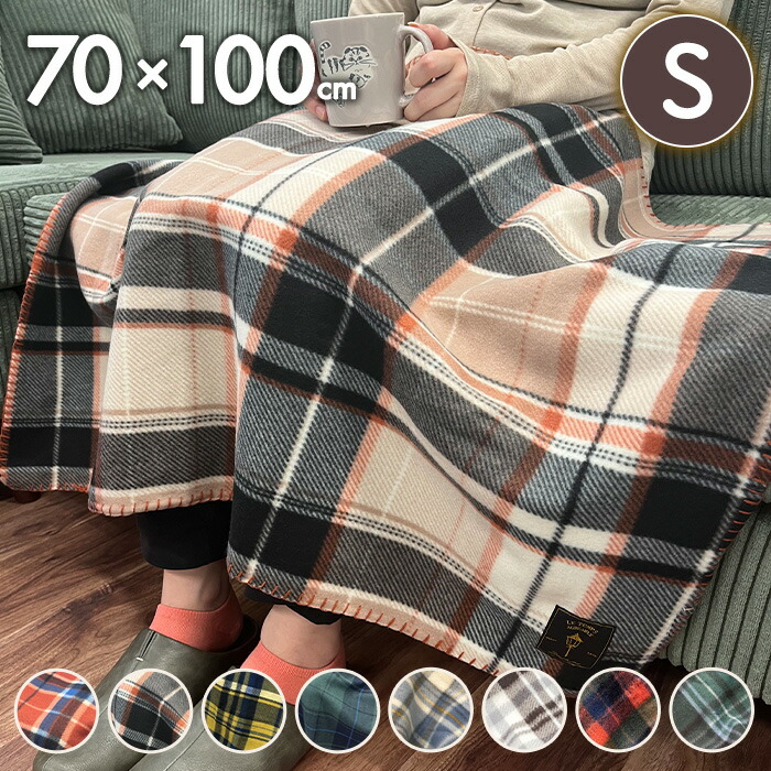 ブランケット チェック柄