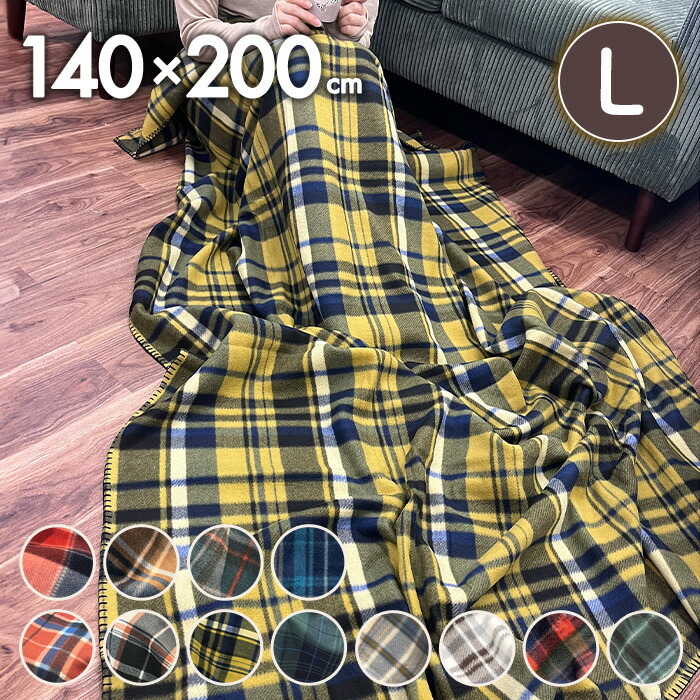チェック柄フリースブランケット L