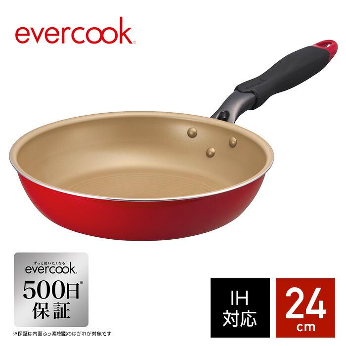 楽天市場】【おまけ付き♪】限定カラー エバークック 着脱8点