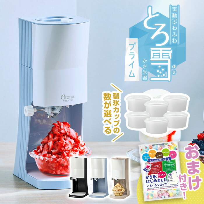 アイスロボ 初雪 hatsuyuki かき氷機 楽天市場】中部コーポレーション 初雪(Hatsuyuki)アイスロボ3