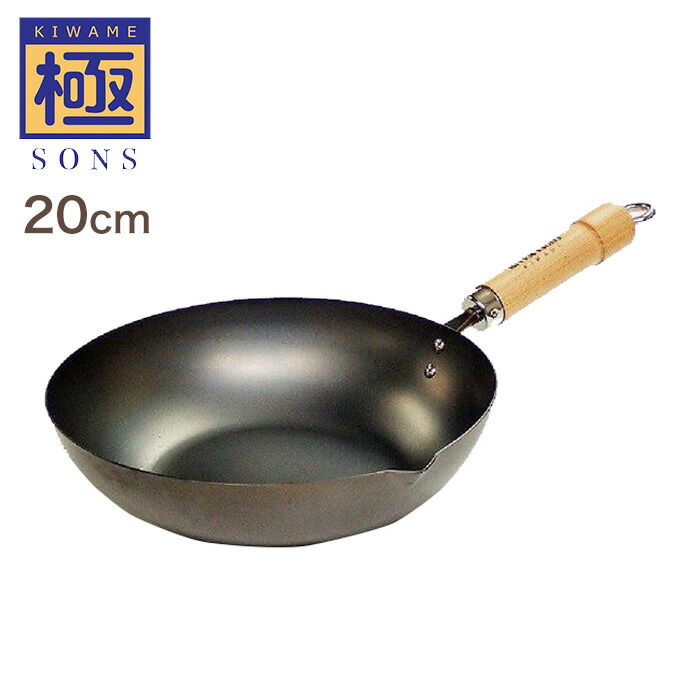 リバーライト　極ジャパン　炒め鍋20cm　J1420 【NI218】【●】【リスト済】