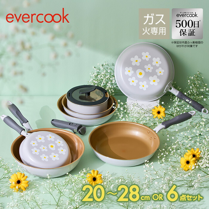 【屁っ放り火専用・500日引き請ける】evercook 軽さ フライパン 20糎 26糎 28糎 着脱6点書き割り 薄墨色 × 花柄 ドウシシャ フライパン 他愛も無い【貨物輸送無料】