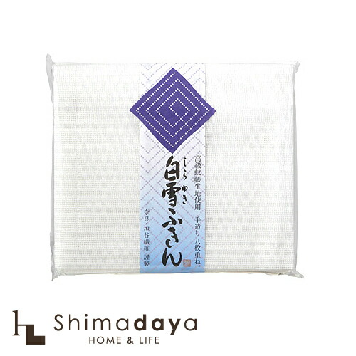 【楽天市場】【メール便対応・送料250円】白雪ふきん 標準サイズ 1枚入り【NI】 【楽ギフ_包装】：Shimadaya HOME＆LIFE ...