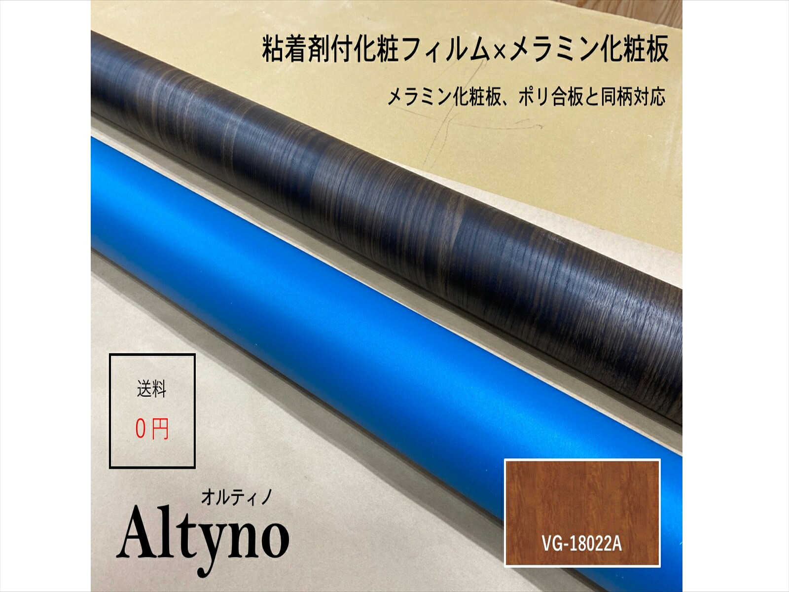 楽天市場】アイカ アイカ工業 オルティノ木目 Altyno 粘着剤付き