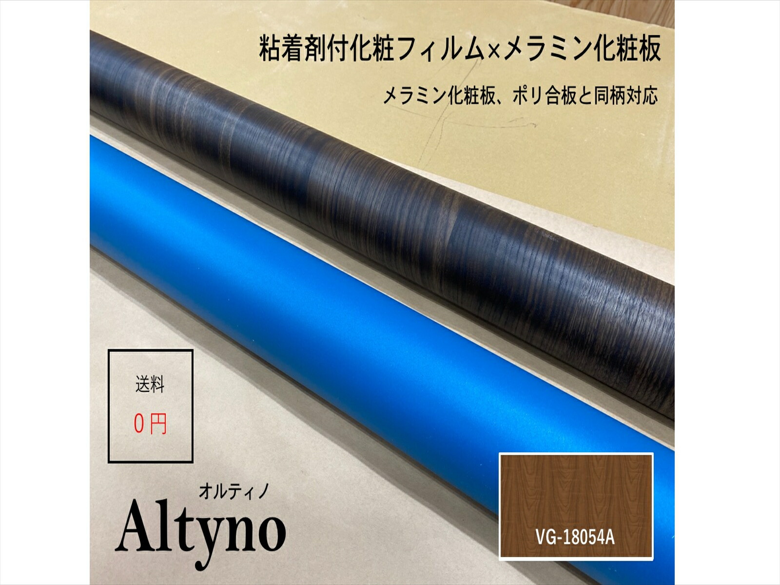 AICA シート 楽天市場】アイカ アイカ工業 オルティノ木目 Altyno 粘着剤付き化粧