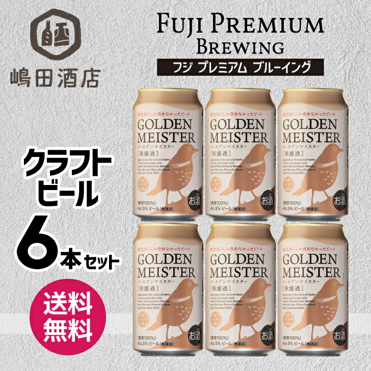楽天市場】 FUJI PREMIUM BREWINGトワイライト HAZY IPA 350ml×24本