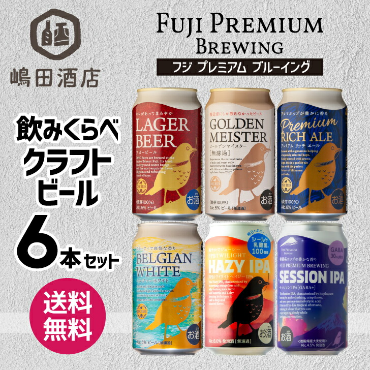 楽天市場】FUJI PREMIUM BREWING(旧DHC) ラガービール 株式会社フジ