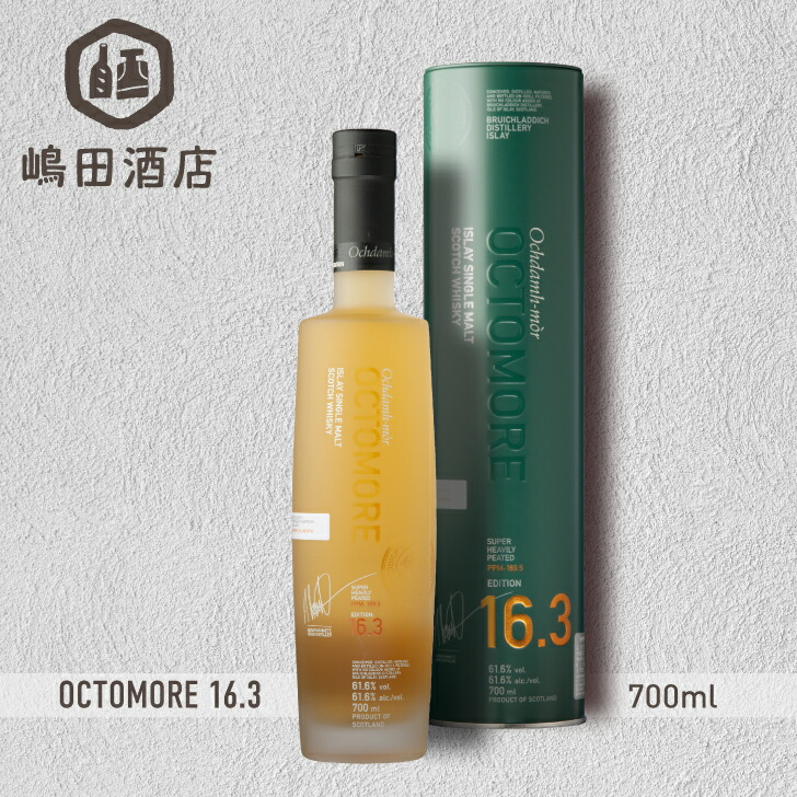 楽天市場】オクトモア 15.3 アイラバーレイ 700ml 61.3度 正規 箱付